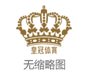 博彩体育官网网络体育投注站 | 哈尔滨冰雪季启幕 亚布力滑雪